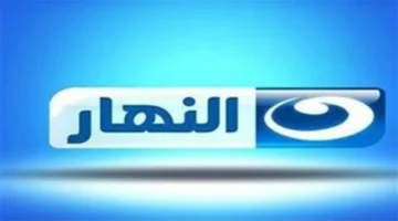 نزل التردد الجديد.. اضبط قناة النهار لمسلسلات 2026